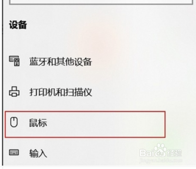 鼠标不显示了怎么回事