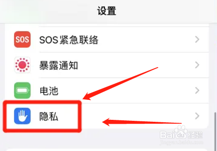 iphone在哪里开启微信相机权限