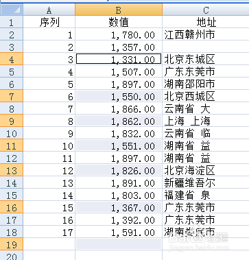 EXCEL中怎样删除空白行