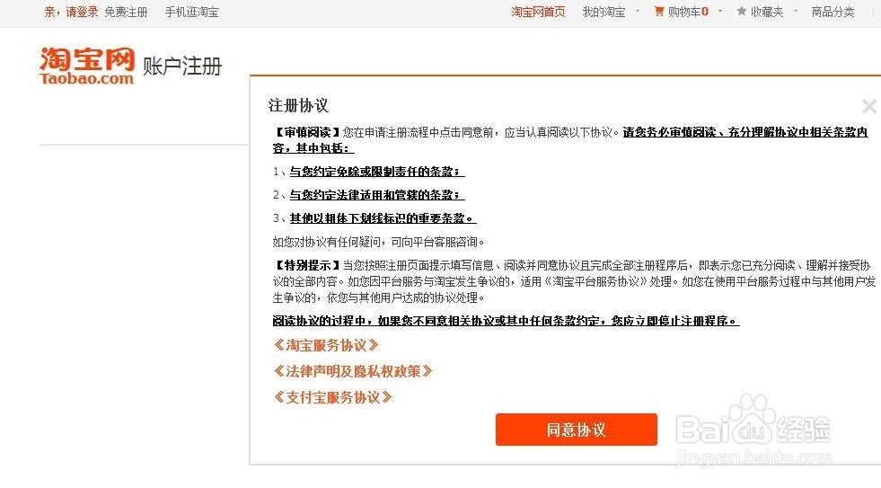 如何开网店详解