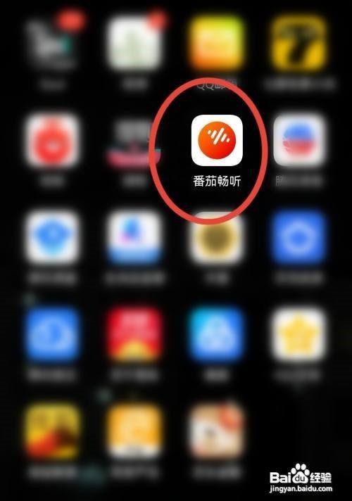 番茄畅听怎么进行签到