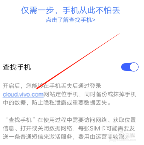 如何跳过vivo账户密码
