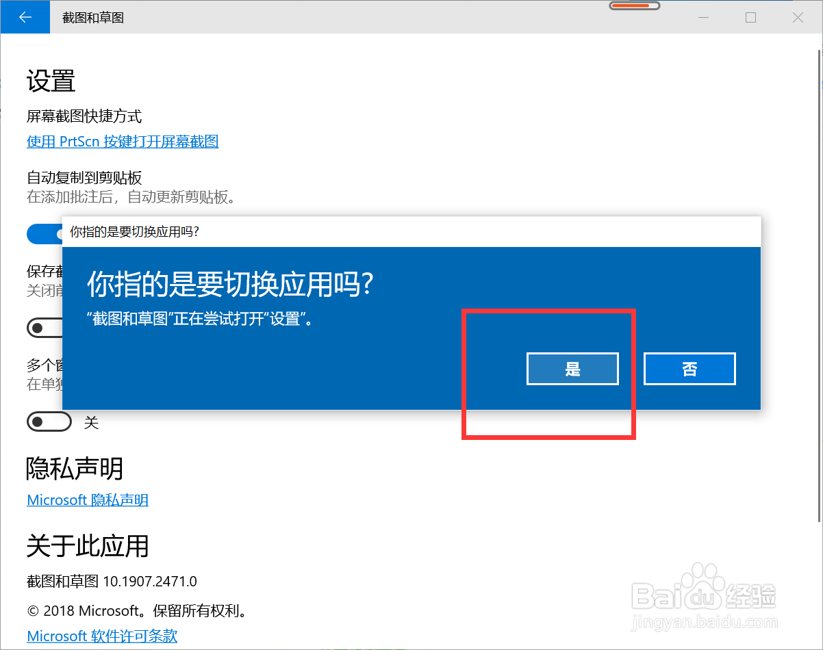 thinkbook 14s怎么设置截屏键