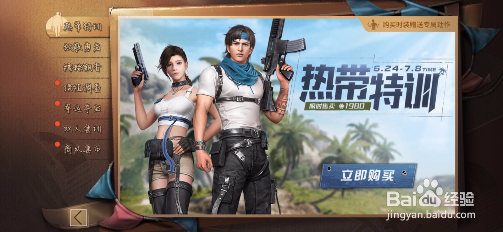 明日之后怎么获得粽子 粽子怎么送给npc