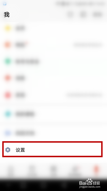 WPS Office如何开启协作消息通知
