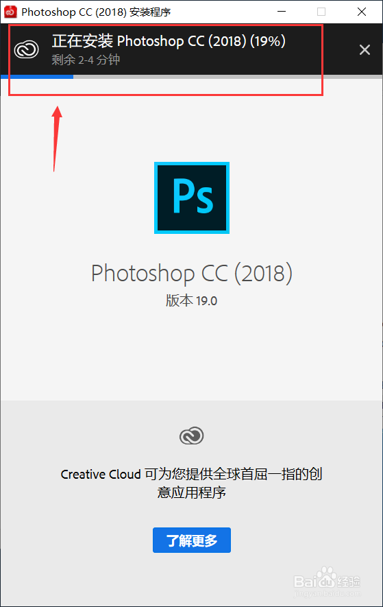 Photoshop CC 2018安装