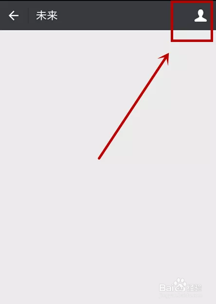 如何建立微信群1