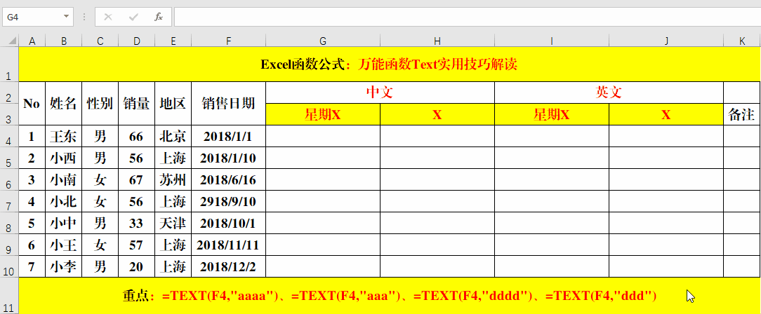 万能函数Text超级实用技巧解读!
