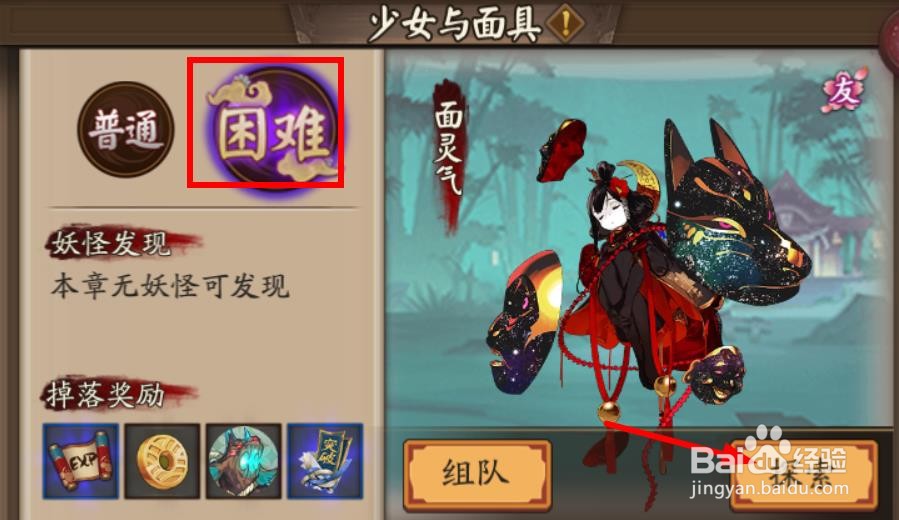 阴阳师刷经验去哪最快