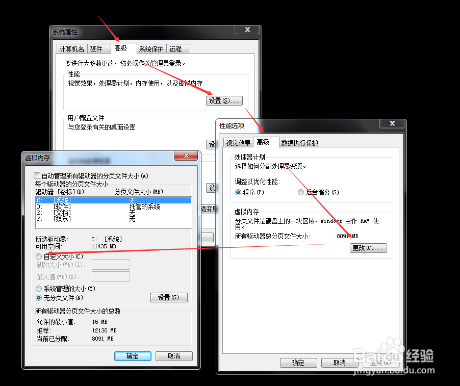 解决Win7C盘占用空间大的方法