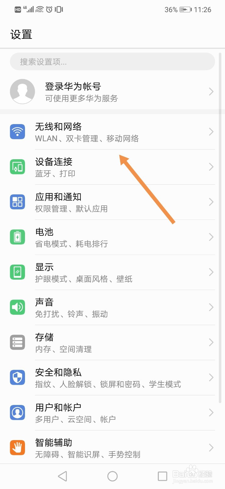 怎么看自己的手机号