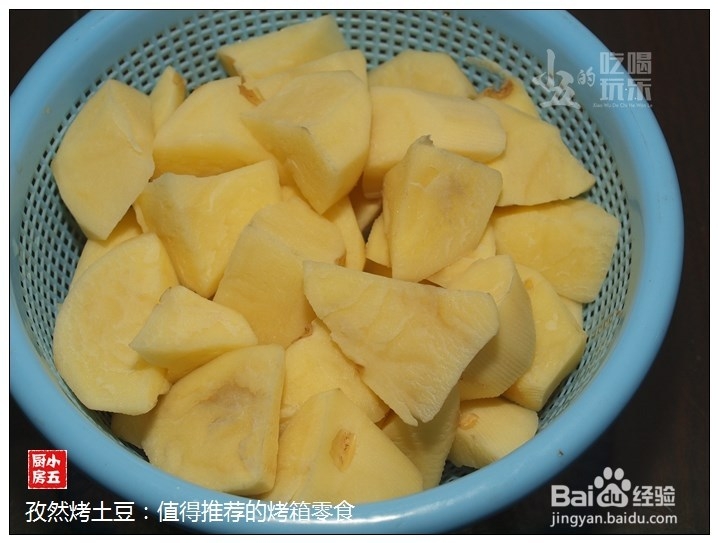 孜然烤土豆:值得推荐的烤箱零食