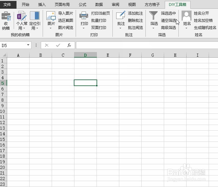 Excel 银行卡三元素实名认证查询