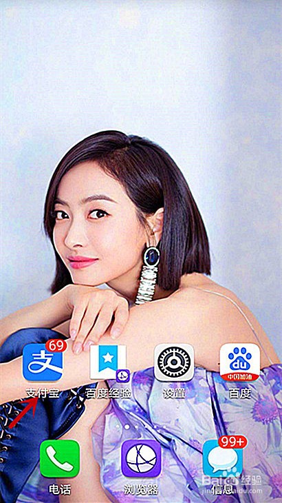 支付宝怎么用山东健康码