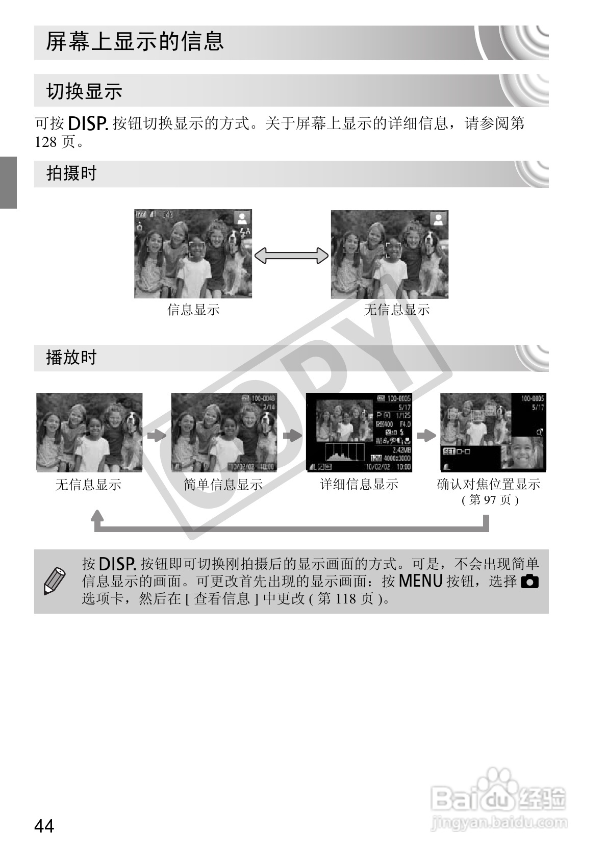 佳能IXUS105相机使用说明书:[5]