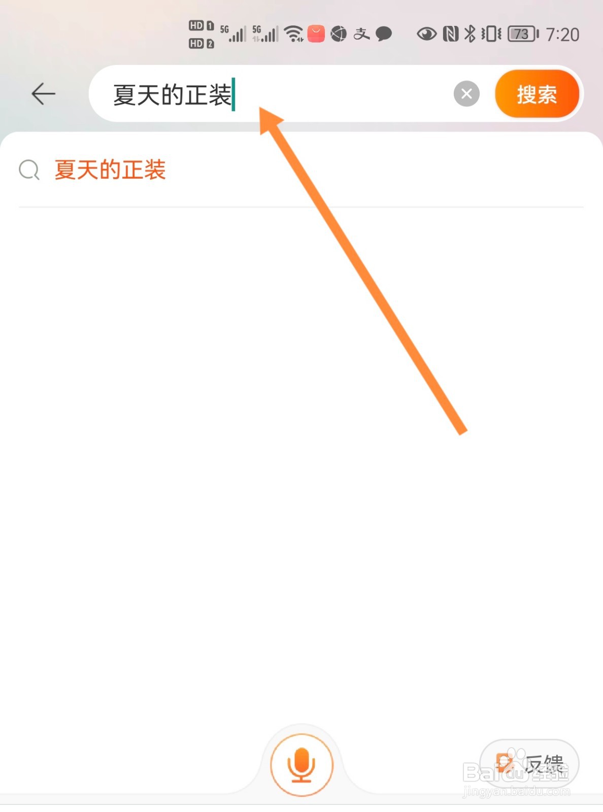 夏天的正装怎么穿女