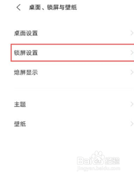 vivoy53s如何显示农历?