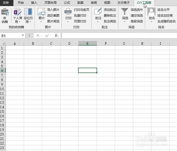 Excel手机号三要素实名认证查询