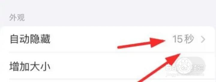 iPhone14怎么打开全键盘功能的自动隐藏