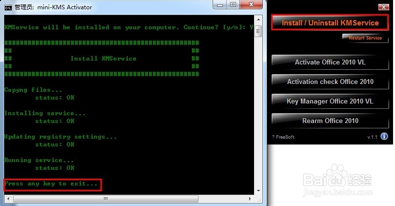 office2010激活工具怎么用