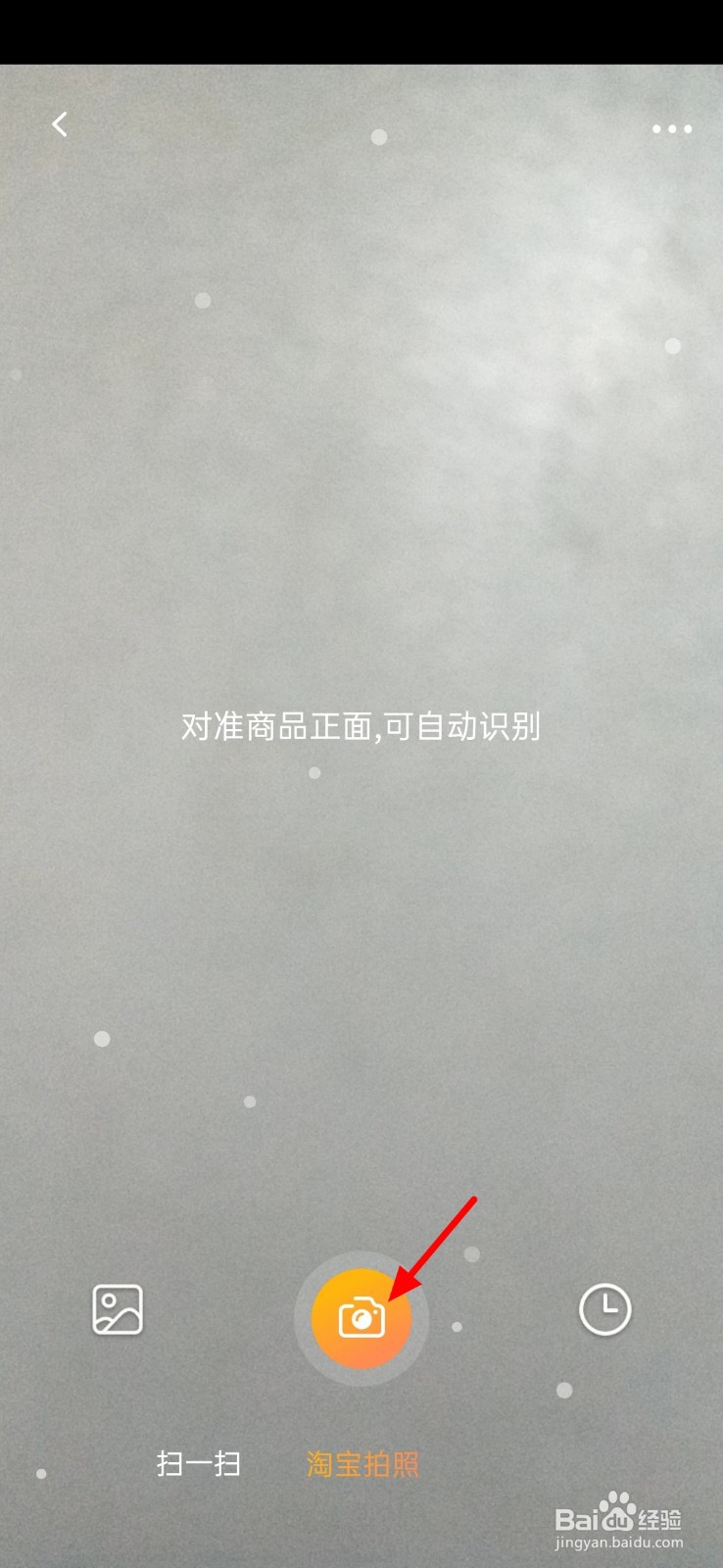 淘宝买衣服怎么搜索好看的