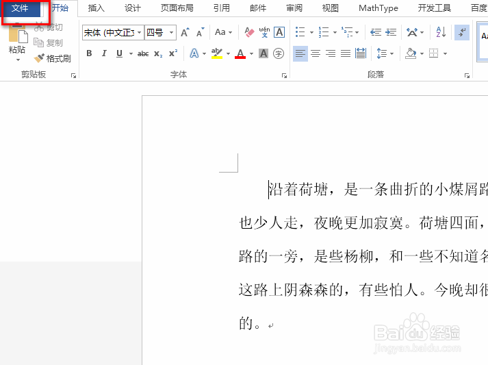 word怎么设置缩放打印