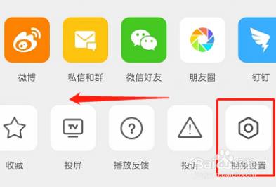 微博怎么关闭动态视频封面