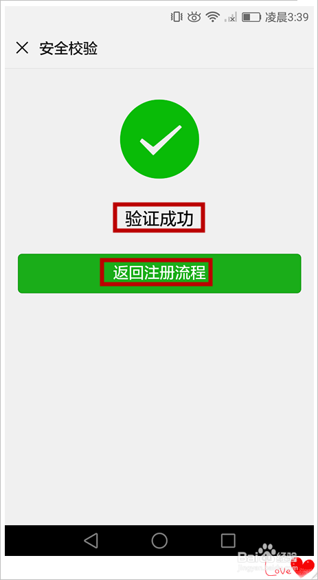 怎样申请第二个微信号码