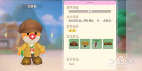 摩尔庄园怎么成为记者