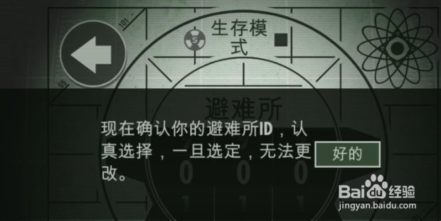 辐射避难所怎样无限刷卡箱