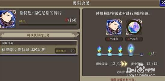 ffbe幻影战争角色培养进阶攻略