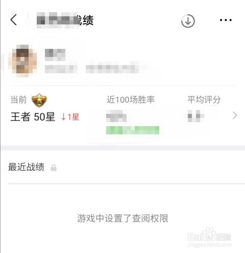 微信里面怎么查看好友的王者荣耀战绩？