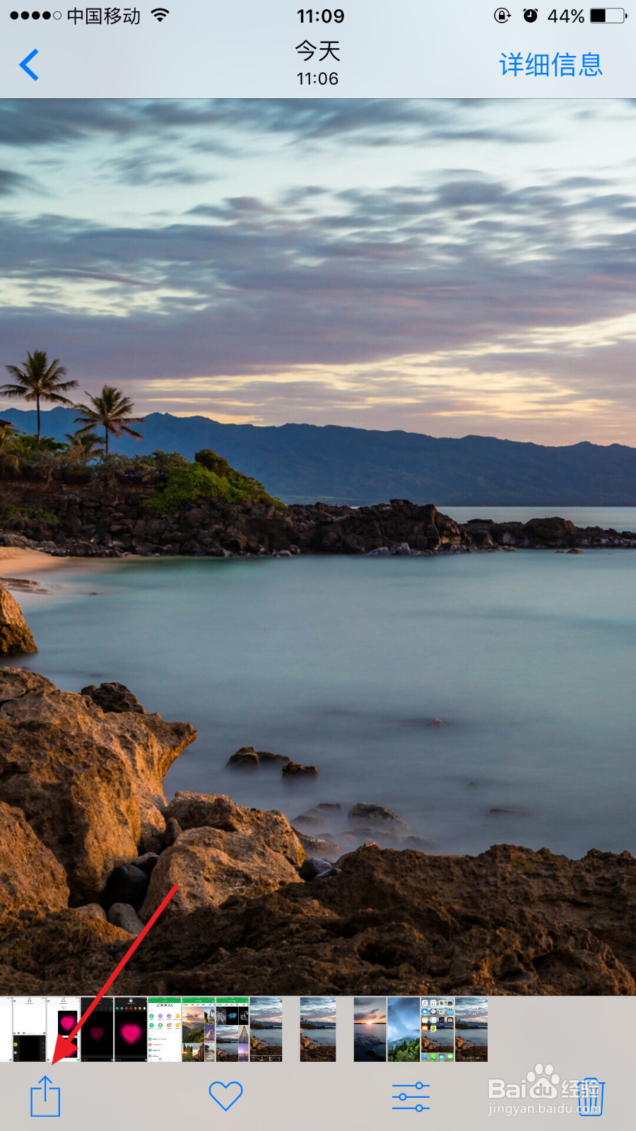 苹果手机如何使用360壁纸