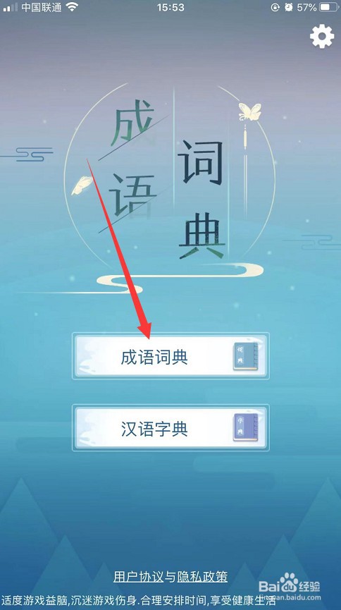 争奇斗艳的奇怎么解释
