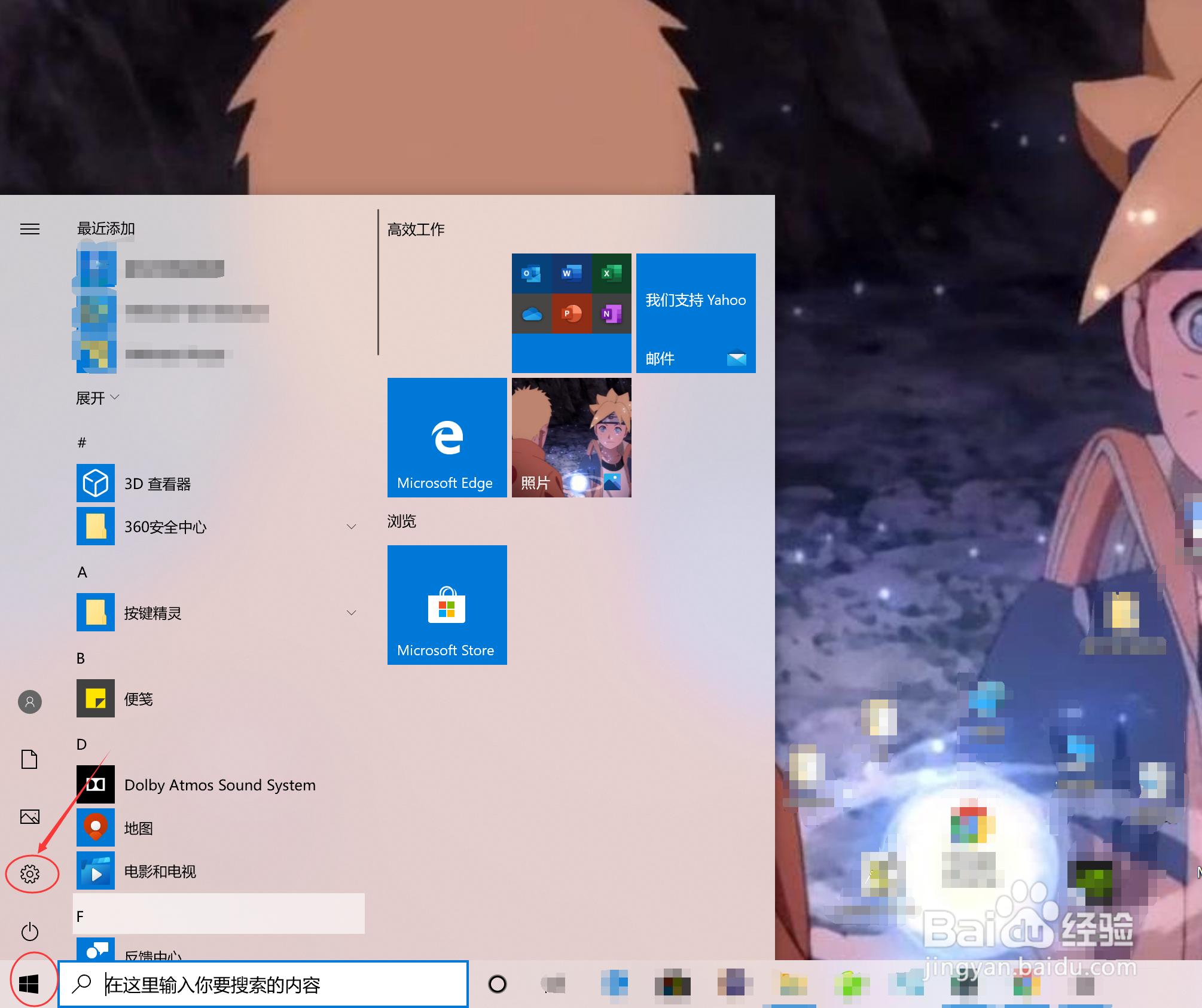 win10如何自动清理电脑垃圾？