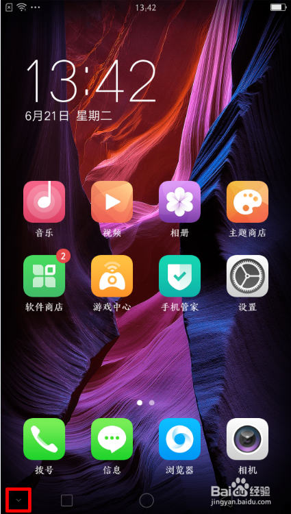 OPPO手机，怎么隐藏虚拟按键？