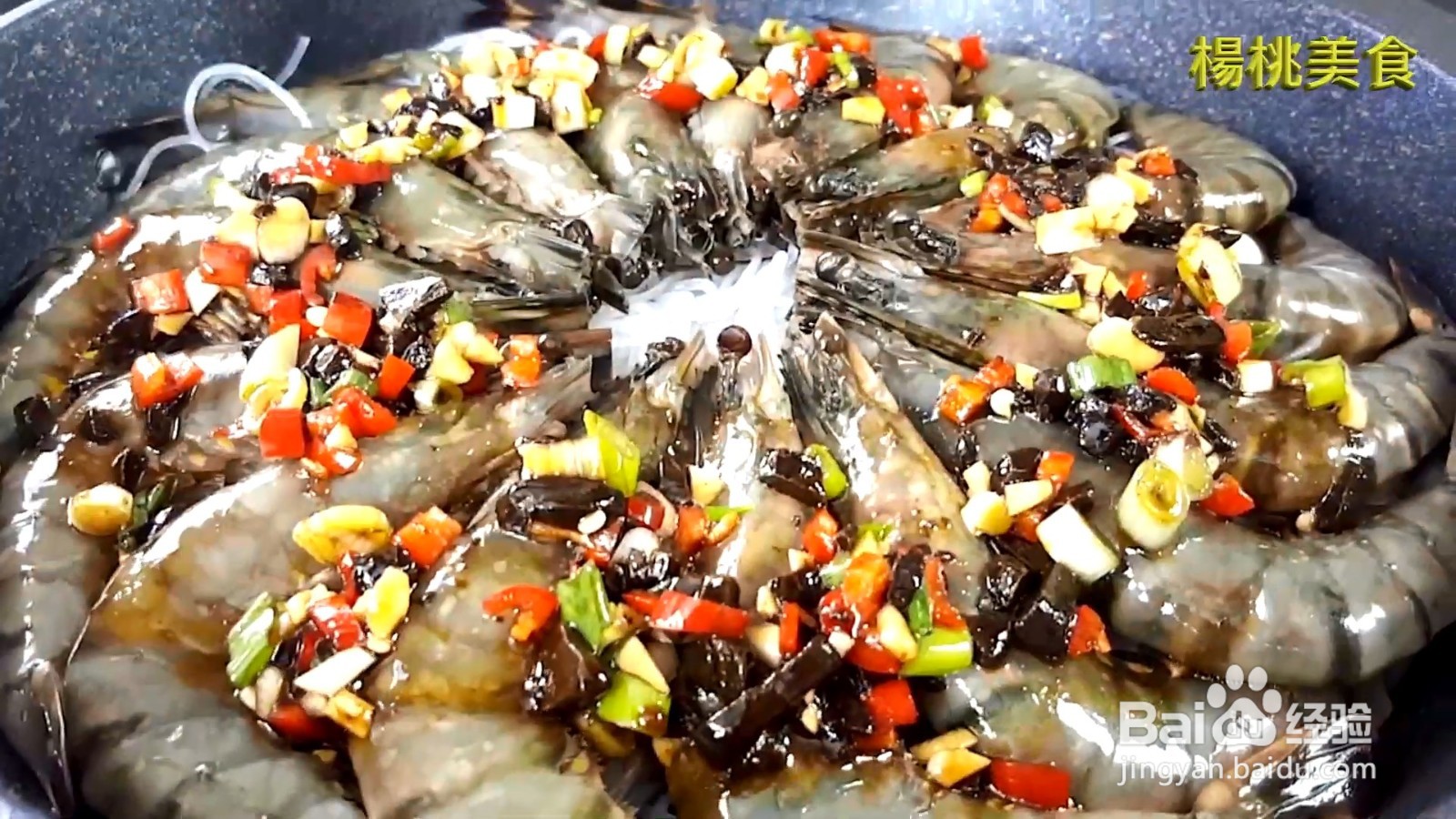 怎么做黑蒜蒸虾粉丝