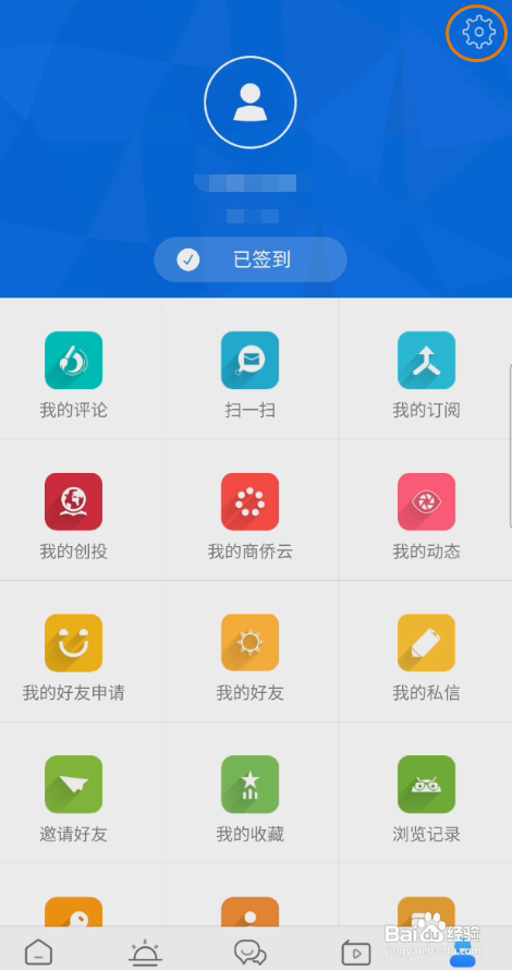 温州人APP怎样开启推送