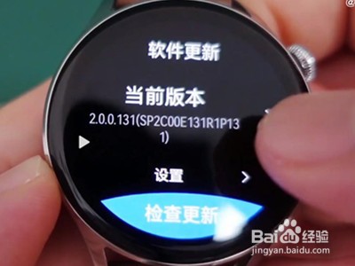 华为watch3pro手表怎么更新系统