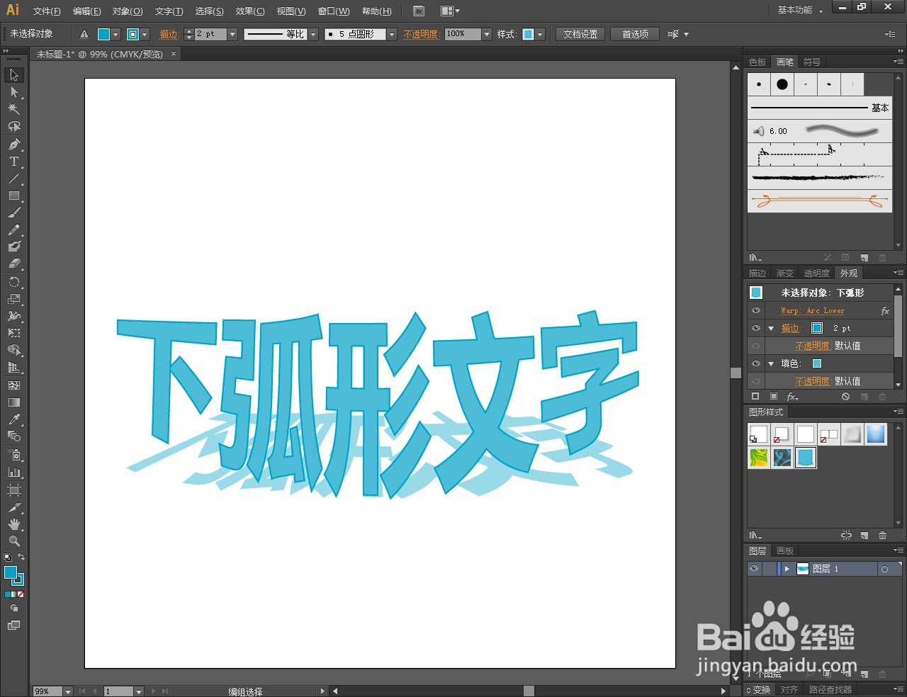 Ai如何制作下弧形文字效果
