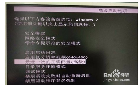 win7到登录界面不能输入密码键盘不能动怎么办？