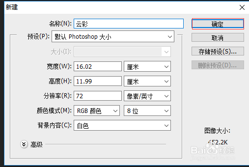 photoshop cs6制作漂亮的云彩