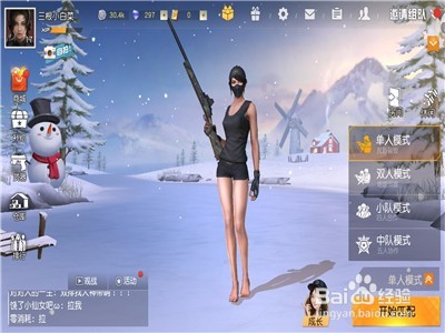 荒野行动的春节大作战怎么玩