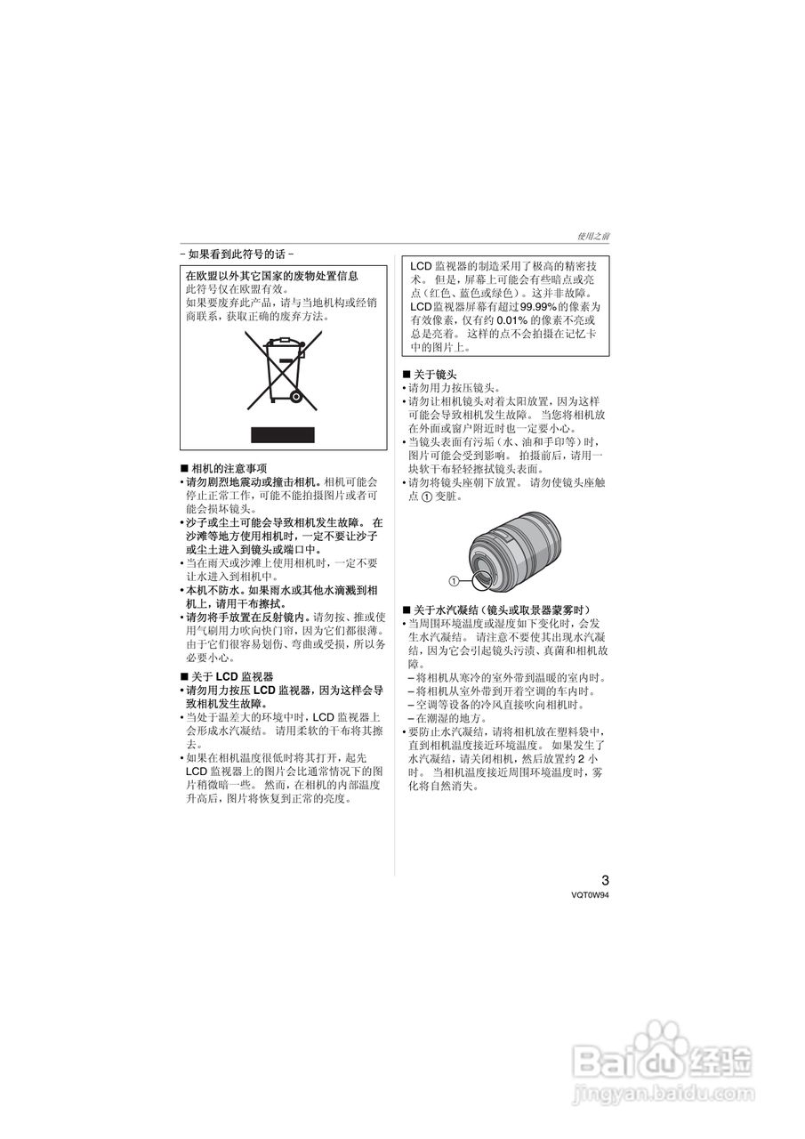 松下DMC-L1K数码相机使用说明书:[1]