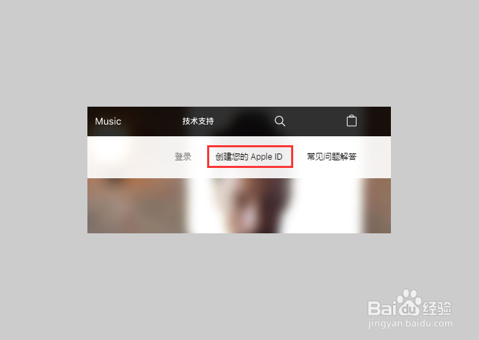 怎么创建apple id