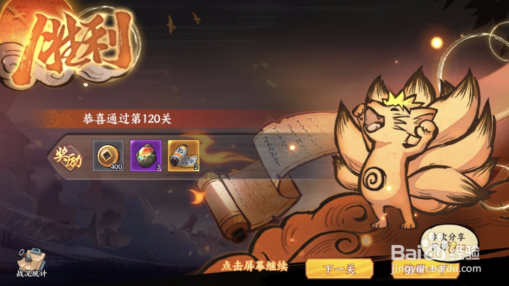 火影忍者ol忍者考试通灵兽怎么打