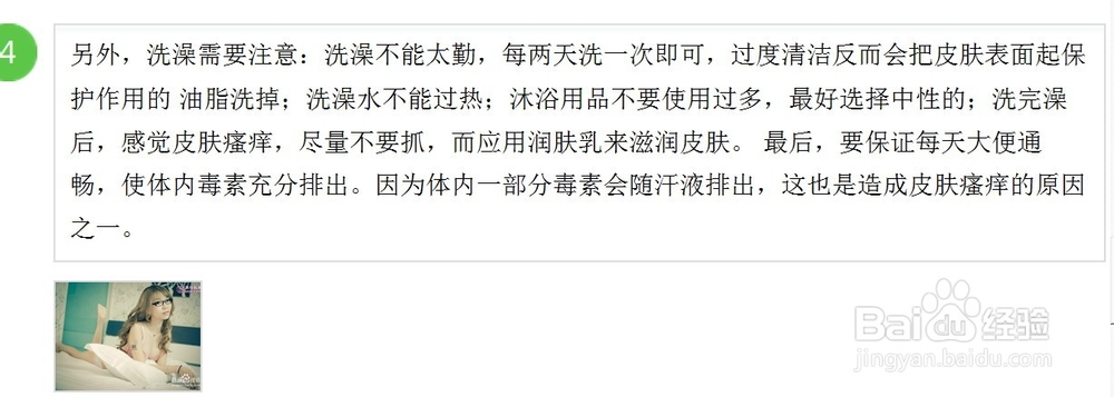 皮肤瘙痒用什么药膏