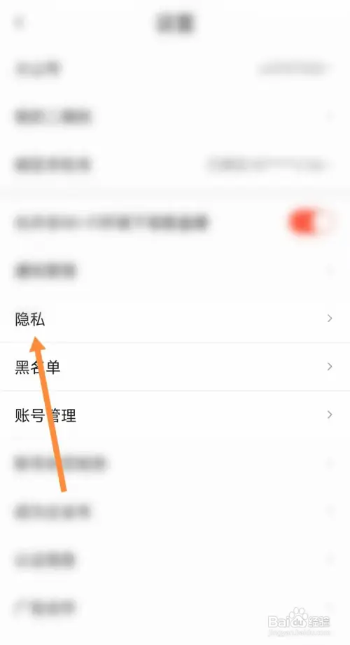 抖音火山版在哪关闭私密账号