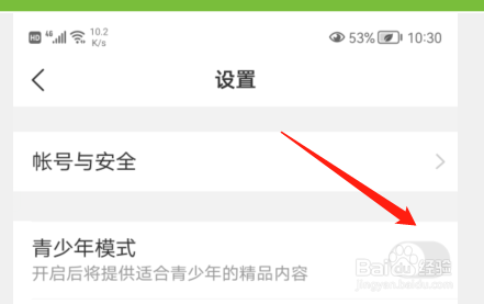 美柚APP如何设置青少年模式
