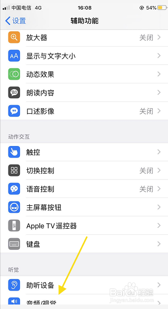 7p通话声音小怎么办
